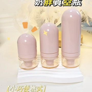 真空分裝瓶 乳液分裝瓶 旅行分裝瓶 卡通真空乳液瓶按壓式洗手液 乳液 精華化妝品便攜式可愛分裝瓶 X3BM