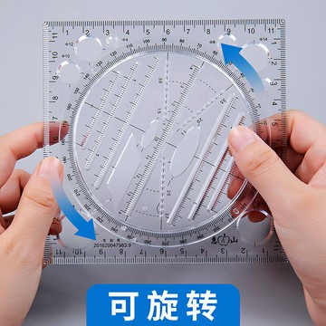 多功能繪圖尺三角板學生測量萬用套尺繪畫畫工量角器具畫圓旋轉尺