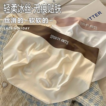【🔥多件多折】撞色冰絲內褲 女生內褲 女士內褲 無痕內褲 透氣 三角褲 抑菌內襠 無痕中腰透氣內褲 速乾三角褲 舒適柔軟