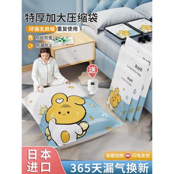 日本抽真空壓縮袋收納衣物棉被神器家用裝衣服被子羽絨服專用袋子