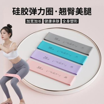 彈力圈抗阻力健身翹臀硅膠家用彈力帶女美臀專業瑜伽高彈力阻力圈