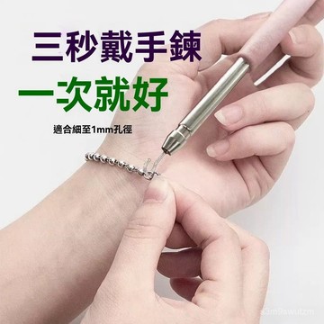 臺灣出貨👍戴手鍊輔助器 穿戴手鍊神器 手鍊配戴輔助器 手殘必備 鉤棒 拉鍊神器 鉤針 家用專首飾佩戴手鏈加固andoi