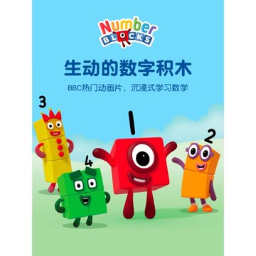 美國數字積木Numberblocks聯名hand2mind兒童益智玩具lr魔法方塊