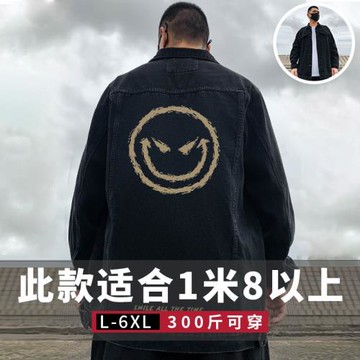 小惡魔潮牌加大碼男裝印花高個牛仔外套胖子秋季加肥日系工裝夾克