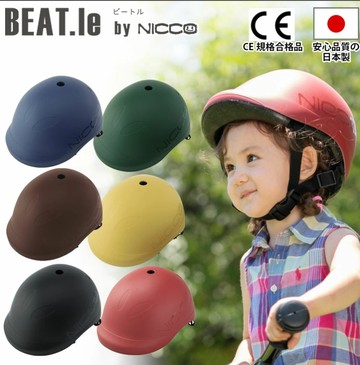 日本製 nicco BEAT.le 兒童 自行車 安全帽 腳踏車 單車 頭盔 輕量 學生 小學生 國小生 日本代購
