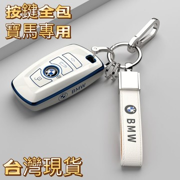 ✨免運  BMW鑰匙套 E60 E90 F10 F20 F30 X1 X3 X4 X5 X6 寶馬 鑰匙套 汽車鑰匙殼扣