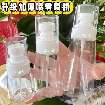 臺灣🚍8H出🉑按壓式分裝瓶噴霧小瓶真空臉部補水空瓶分裝旅行便攜小型超細霧小 旅行噴瓶 分裝瓶 噴霧瓶 旅遊出差套裝
