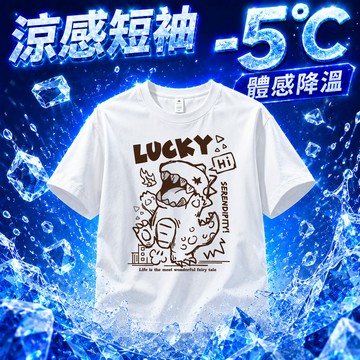 【隔日到貨】涼感短袖 圓領落肩t恤 250g純棉重磅上衣 大尺碼寬鬆衣服 oversize 短TEE 夏季百搭印花t