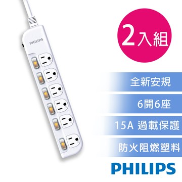 Philips 飛利浦 - 6開6座延長線 1.8M 兩入組-CHP3460 白色