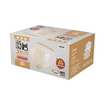 【UDiLiFE】吸護 3D立體【婦幼小臉】醫用口罩50入/奶茶棕 台灣製造(未滅菌) 立體醫療口罩 雙鋼印 醫療口罩
