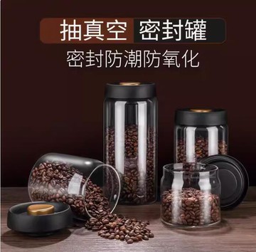 玻璃密封罐 咖啡豆罐 高硼矽玻璃罐 咖啡豆密封罐 真空罐