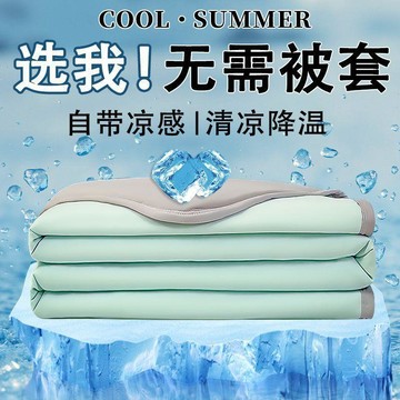 【臺灣出貨】冰絲兒童冰淇淋夏被雪糕被夏季空調被冰絲抗菌宿舍涼感被涼感絲單
