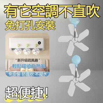 【台灣出貨】空調疏風器 吸盤式空調疏風器 空調導風器 防直吹 臥室空調出風口空調擋風 空調擋風罩 吸盤空調擋風器 防直吹