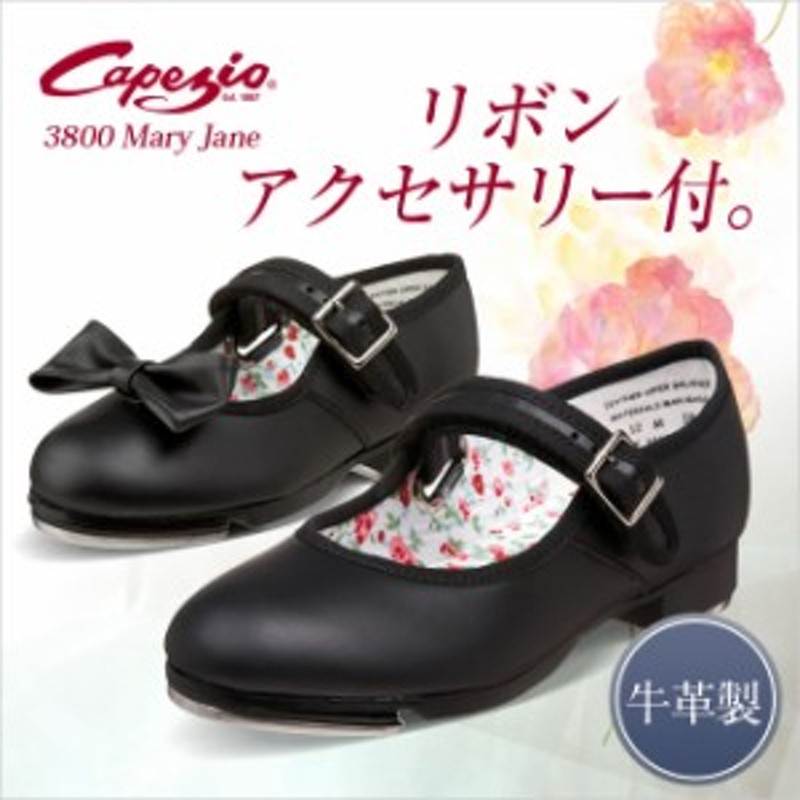 カペジオ】Capezio タップシューズ（子供用・女性用） 3800 Mary