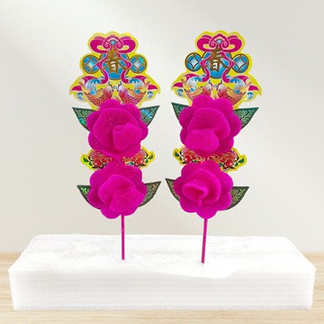 【祭祀用品】春花 飯春花 春節 祭祖 過年拜拜