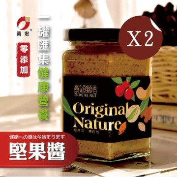 【高宏】嚴選養生系列-綜合堅果醬  2入組