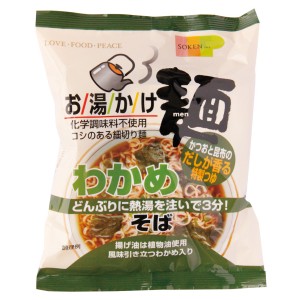 お湯かけ麺 わかめそば 単品