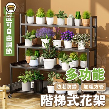 免運 附發票/特惠 【多功能階梯式花架 宅配免運】鐵藝花架 陽臺戶外花架 陽臺花架 防鏽防腐花架 盆栽架 花盆架 室內多肉架 園藝花架工廠現貨直銷 售後保障 店長新品推薦 jj