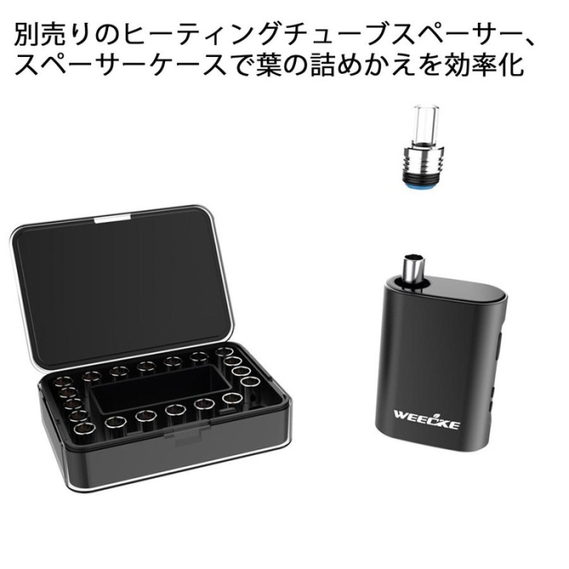 ヴェポライザー 加熱式タバコ WEECKE CVAPOR4.0 タバコ代1/5 シャグを