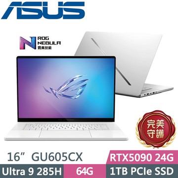 ASUS ROG Zephyrus G16 GU605CX-0038H285H-NBLO(Ultra 9 285H/64G/1TB/RTX5090 24G/16吋/W11)電競筆電