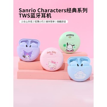 miniso名創優品三麗鷗帕恰狗TWS藍牙耳機可愛庫洛米半入耳式學生