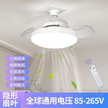 跨境新款隱形風扇燈吊扇燈E27螺口家用靜音小型風扇燈帶手機APP
