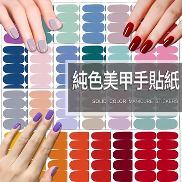 【隔日到貨】純色美甲貼紙免烤燈 簡約糖果色指甲貼紙 DIY創意學生少女防水免照燈懶人美甲貼片 自粘可剝甲油膜送小搓條