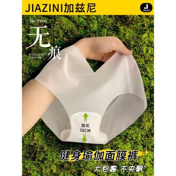 無痕內褲女士純棉襠2025新款面膜不夾臀冰絲超薄款健身女生三角褲