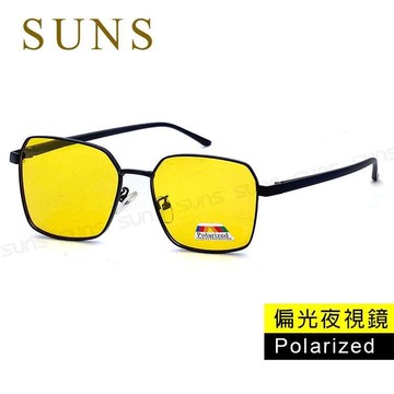 【SUNS】夜視鏡 時尚方框墨鏡 夜視偏光眼鏡/開車/騎單車 抗紫外線UV400 S901