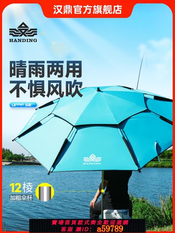 【台灣公司 可打統編】漢鼎一號釣魚傘防爆雨遮陽萬向扣架加厚黑膠大釣傘雨垂釣傘拐杖傘