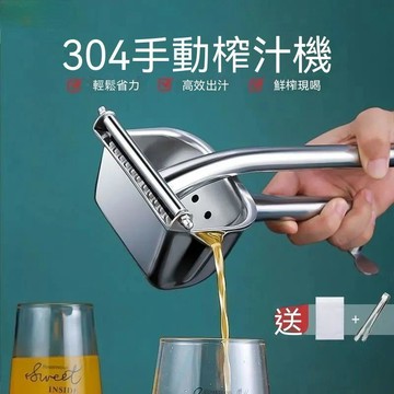 不鏽鋼手動榨汁機 家用壓榨汁器 擠壓器 榨汁機 擠檸檬器 檸檬汁 柳丁榨汁機 榨汁 擠檸檬