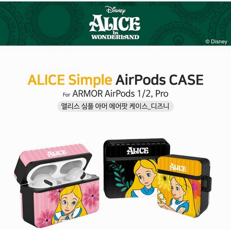 ディズニー アリス Airpods エアーポッズ Airpodspro エアーポッズプロ イヤホンケース Tpuケース 不思議の国のアリス キャラクター スクエア 通販 Lineポイント最大0 5 Get Lineショッピング