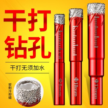 全瓷瓷磚鉆頭玻璃陶瓷大理石開孔器玻化磚專用打孔器干打鉆孔開口