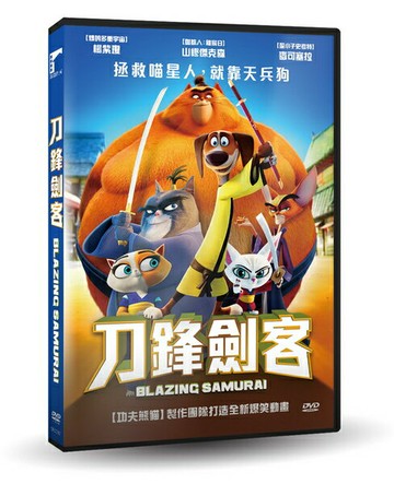 【停看聽音響唱片】【DVD】刀鋒劍客