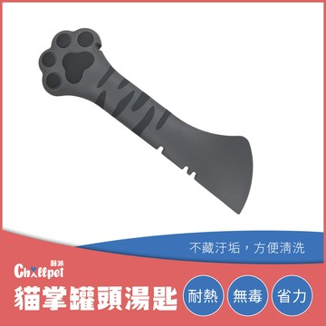 【Chillpet敲派】貓掌造型罐頭湯匙-灰色(狗貓用品)