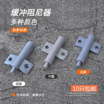 【熱銷】購滿199發貨 緩沖器家具門液壓消聲阻尼器櫥柜緩沖器阻尼器靜音柜門防撞器