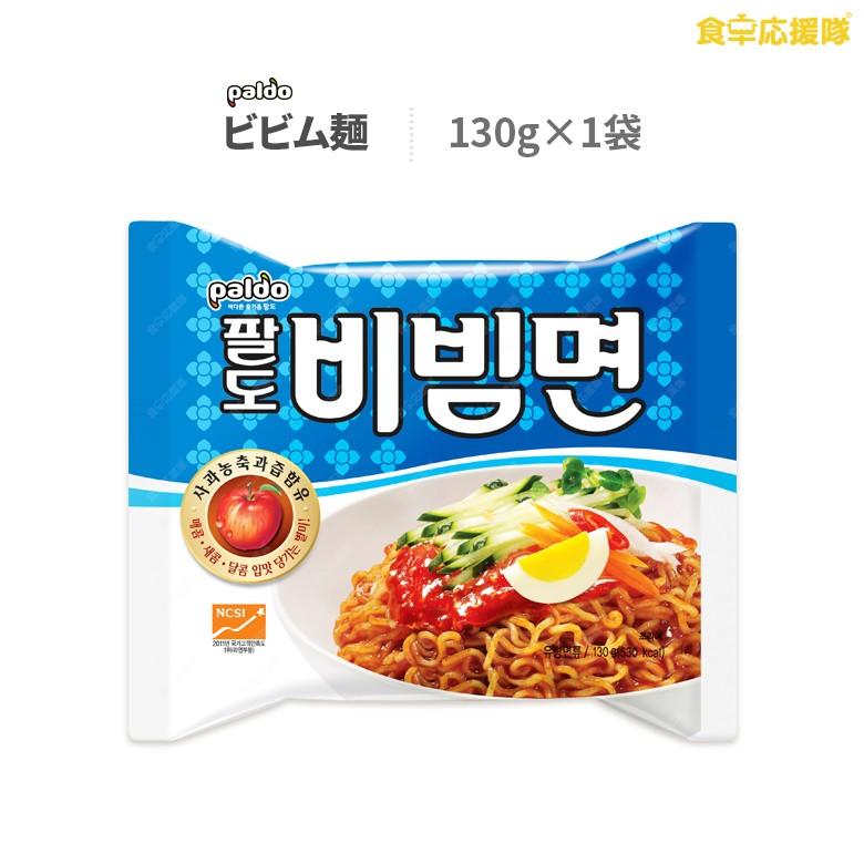 パルド ビビム麺 130g×5個 八道 ビビン麺 韓国食品 韓国ラーメン