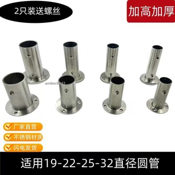 購滿99出貨✨熱賣✨加厚不鏽鋼法蘭座牆上陽臺浴室晾衣杆加高法蘭座衣櫃固定配件