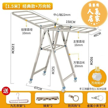 折疊曬衣架 不鏽鋼晾衣架落地折疊臥室內陽台涼衣架家用兒童晾衣架曬被子神器