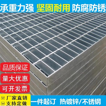 【物美價廉】熱鍍鋅鋼格柵水溝蓋板格柵平臺樓梯踏步板洗車房地格柵鍍鋅網格板
