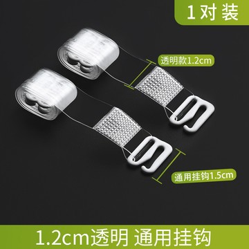 【粉紅菲菲】內衣帶女防滑可外露款隱形替換胸罩防滑裹胸高彈性抹胸透明肩帶 59-0028