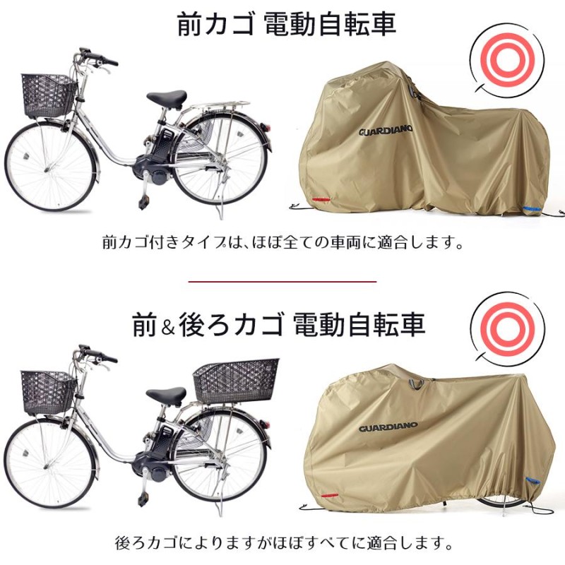 自転車カバー 厚手 防水 UVカット おしゃれ 丈夫 26インチ 27インチ 電動自転車カバー 後ろかご 大きい サイクルカバー カーキ ベージュ 柊  LINEショッピング