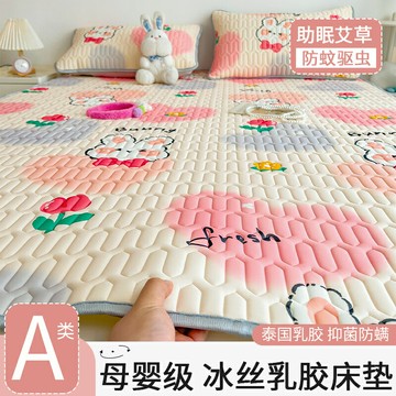 【台灣公司 可開發票】泰國乳膠床墊軟墊冰絲涼席夏季床單冬夏兩用可機洗空調席子三件套