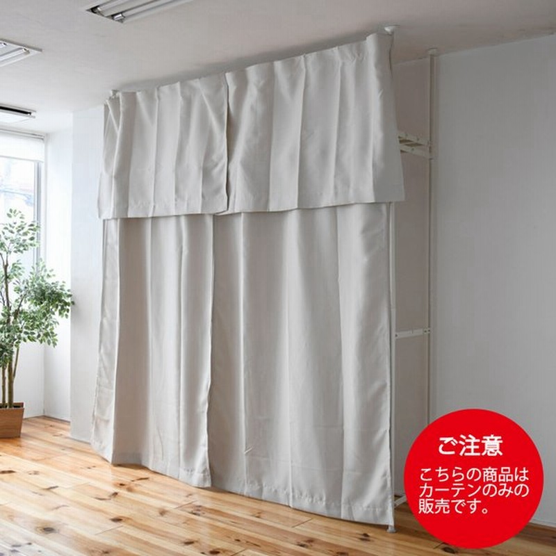 壁面に天井までの大収納 伸縮式突っ張りクローゼットハンガー専用カーテンが単品で販売開始 通販 Lineポイント最大0 5 Get Lineショッピング