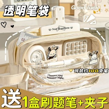 💯可開發票#透明五層大容量筆袋新款高顔值女孩收納袋初高中小學生整理文具盒