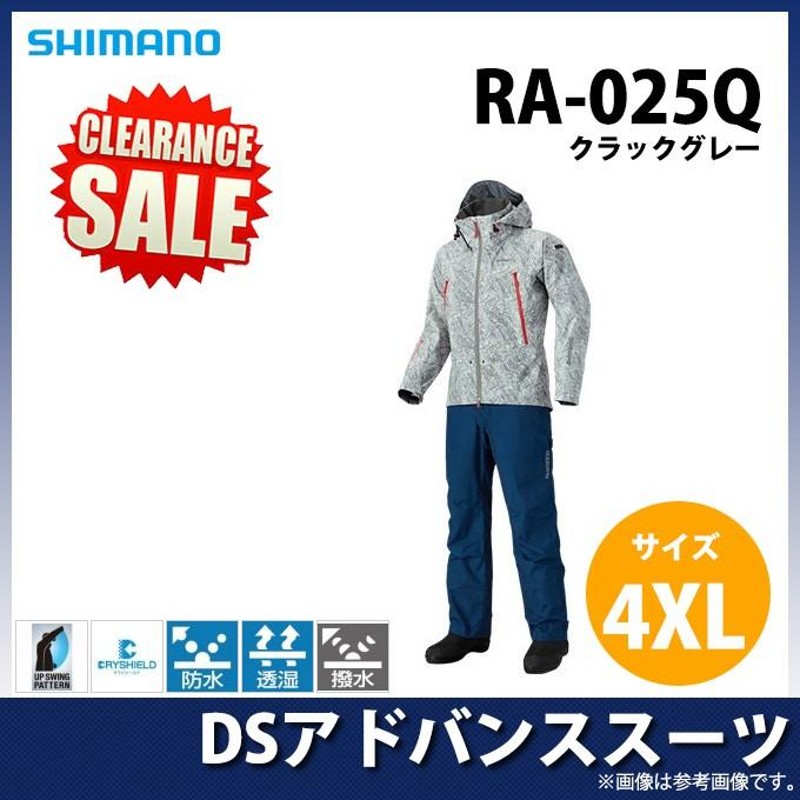 目玉商品】 シマノ DSアドバンススーツ (RA-025Q)(カラー：クラックグレー)(サイズ：4XL)(5) | LINEブランドカタログ