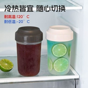 現貸隔日達518💥倒置不漏隨手杯可微波多功能帶刻度便攜家用外出沖泡杯可冷藏儲物