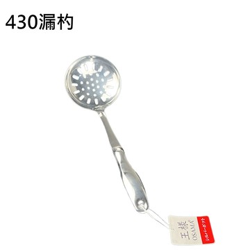 ｜小物推薦｜【430漏杓】  可當水餃杓、撈杓、油炸杓、麵杓