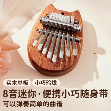 現貨⚡️隔日達🔥升级新款式小挂件8音拇指琴卡林巴拇指琴掌上巨小迷你便携可