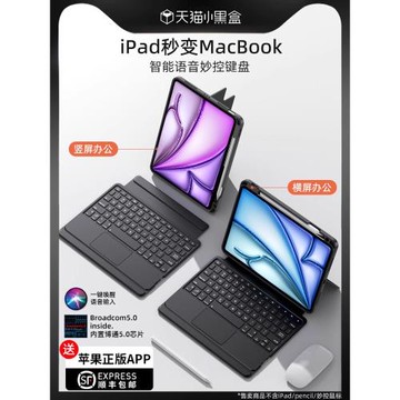 ipad妙控鍵盤2024適用蘋果ipadpro11藍牙10代mini6保護套air5/4平板13寸磁吸9一體式12.9帶筆槽無線鼠標套裝
